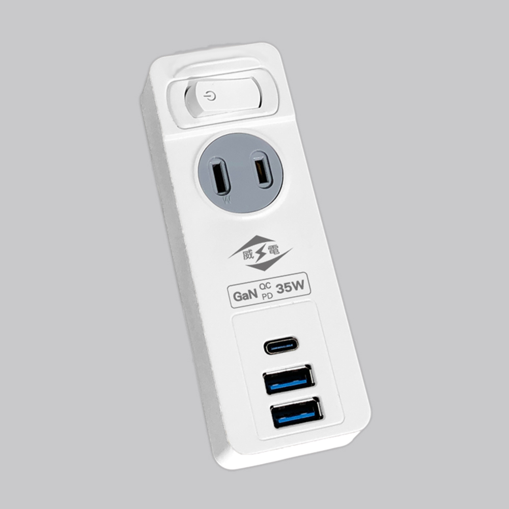 35W QC PD過載斷電分接式插座